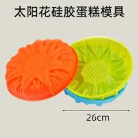 现货批发太阳花形硅胶蛋糕模烘焙烤盘模具家用厨房硅胶蛋糕模具