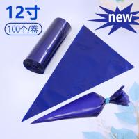 12寸深蓝色等腰连卷裱花袋奶油挤花袋烘焙商用蛋糕工具