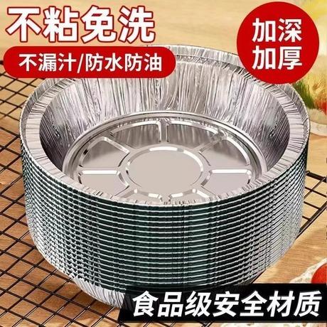 加厚锡纸盘空气炸锅家用圆形纸盘烘培食品级吸油纸食用烤箱耐高温