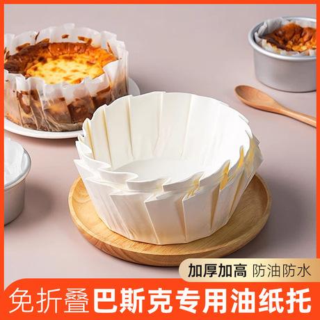 免折叠巴斯克油纸垫纸纸托4寸6寸8寸蛋糕模具一次性烘焙硅油纸